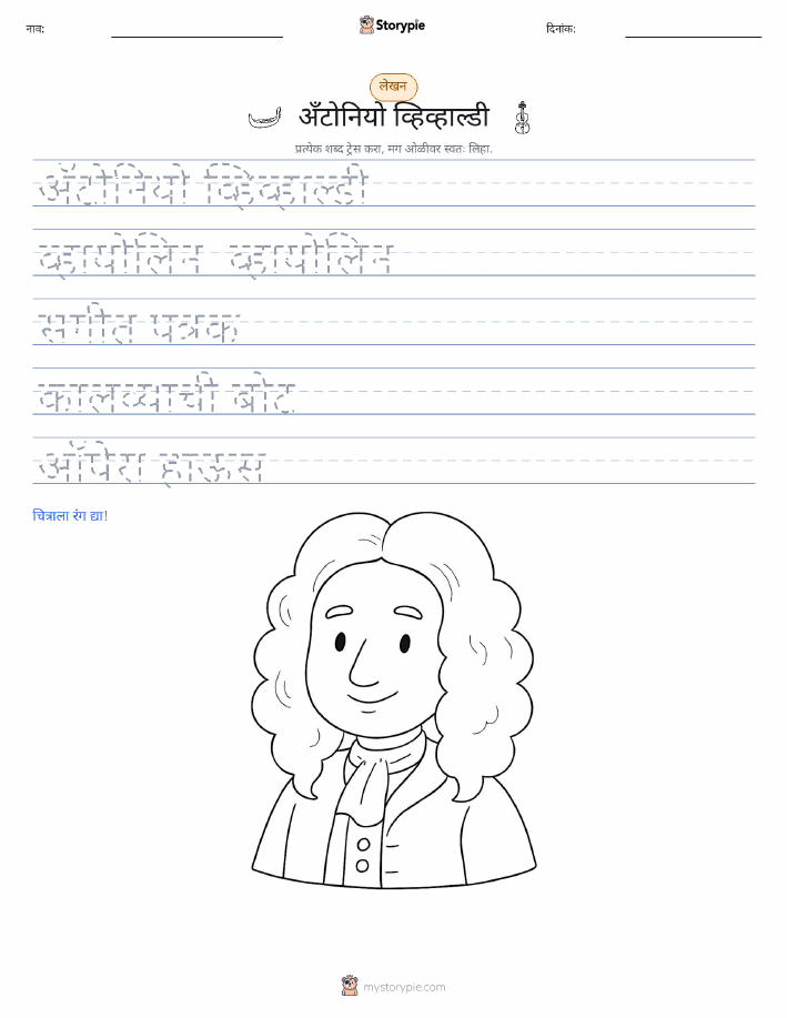 लेखन सराव