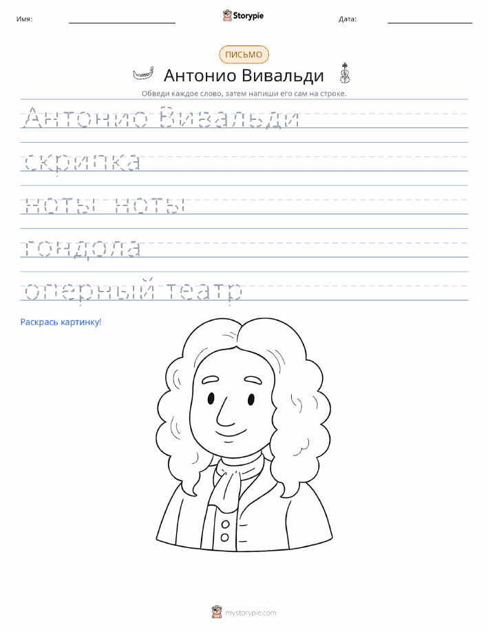 Практика письма