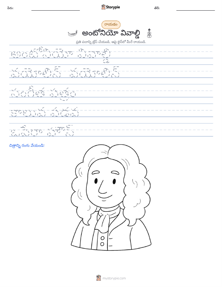 రాయడం సాధన