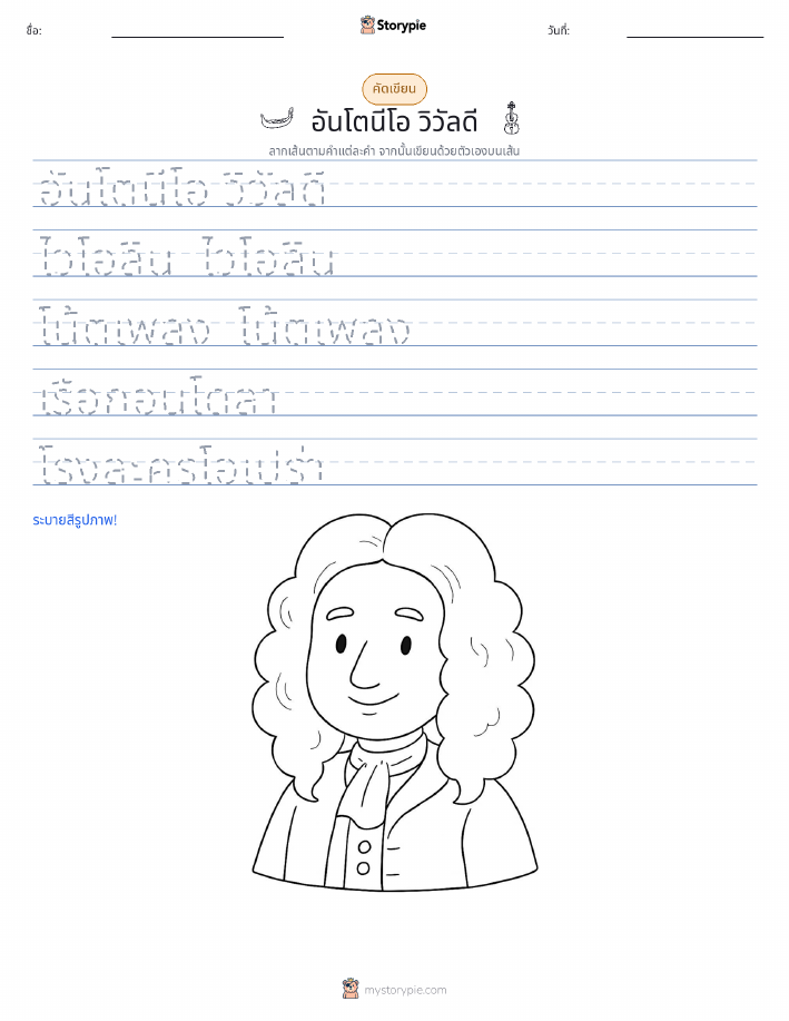 การฝึกเขียน