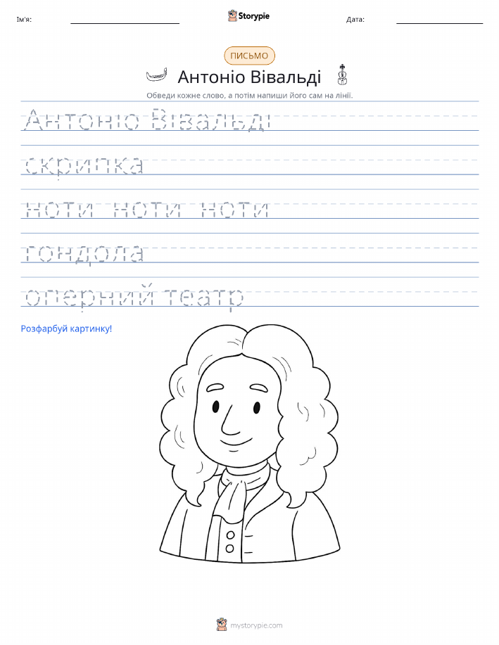 Практика письма