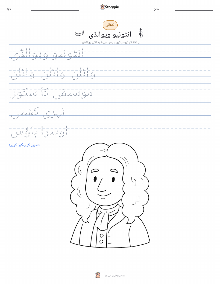 تحریری مشق