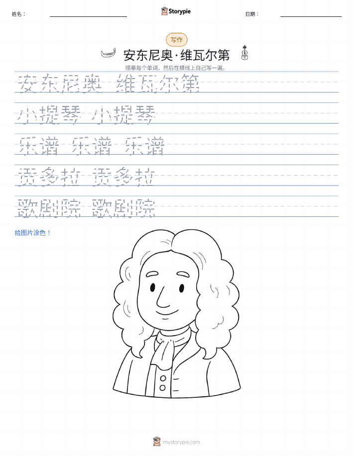 写作练习