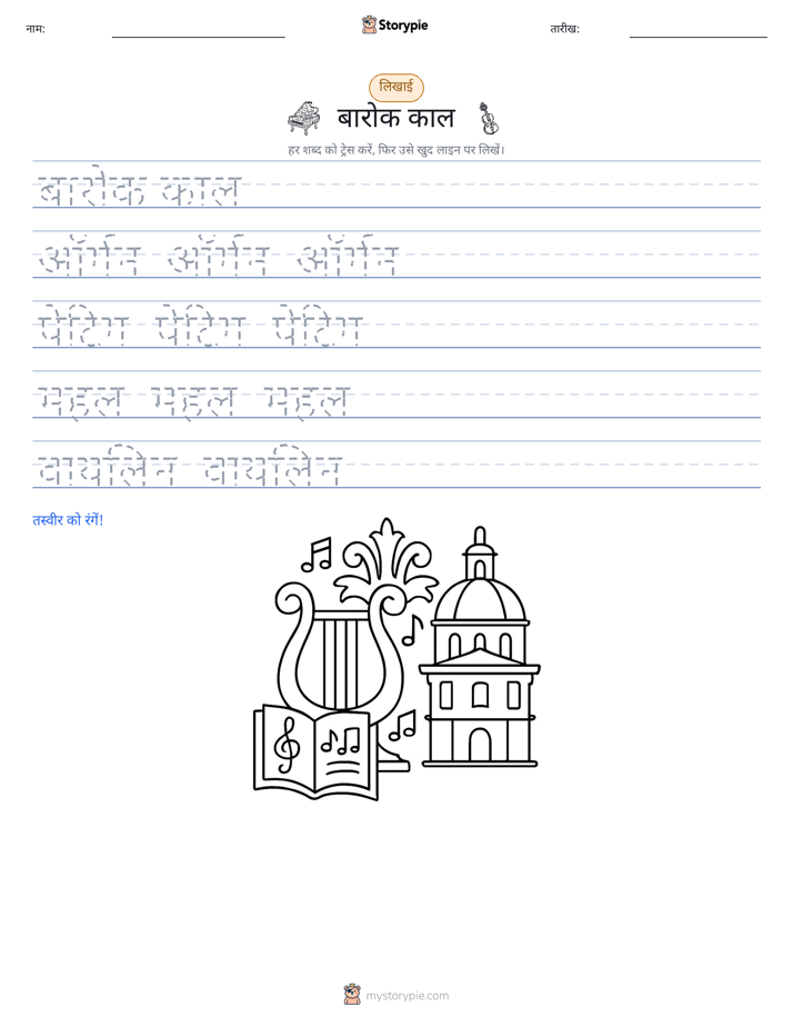 लेखन अभ्यास