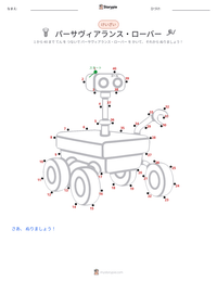パーサヴィアランス・ローバー の印刷可能ワークシートプレビュー