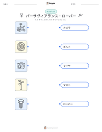 パーサヴィアランス・ローバー の印刷可能ワークシートプレビュー