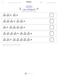 پارسویرنس روور پرنٹ کرنے کے قابل ورکشیٹ کا پیش نظارہ