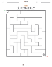 毅力号火星车 可打印工作表预览