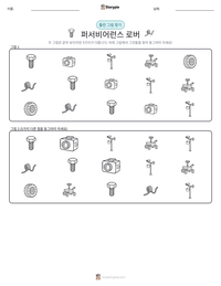 퍼서비어런스 로버 인쇄 가능한 워크시트 미리보기