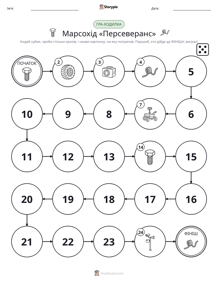 Гра Катай та Рухайся