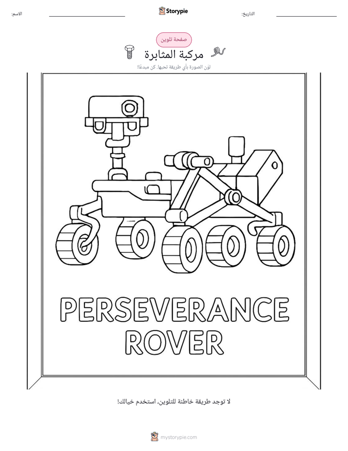 صفحة تلوين
