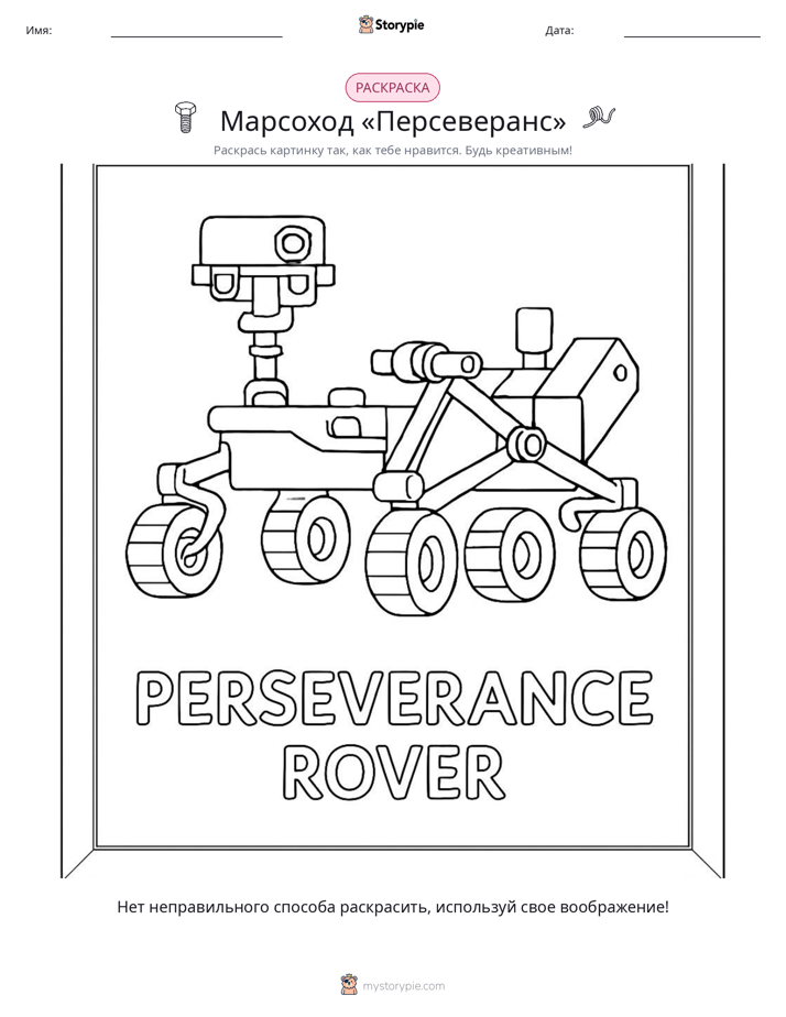 Раскраска