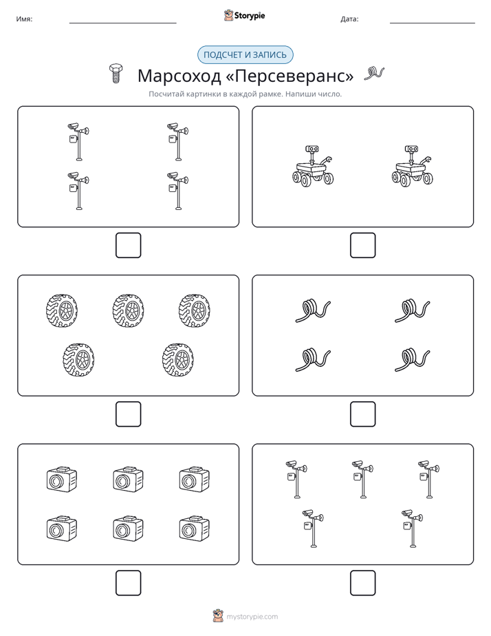 Считай и пиши