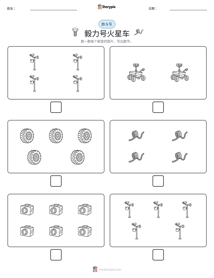 计数与书写