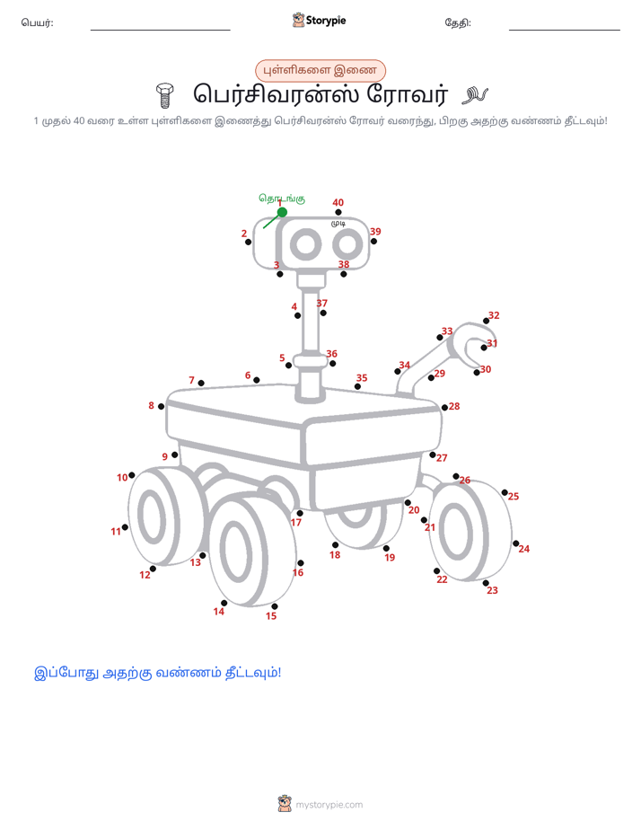 முத்து இணைப்பு