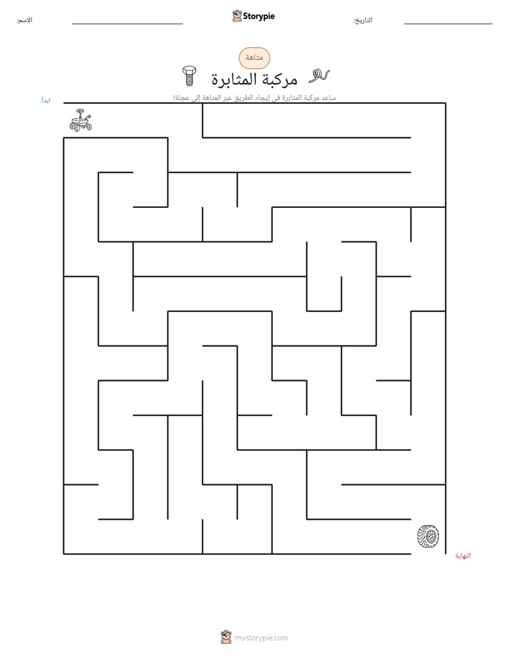 متاهة