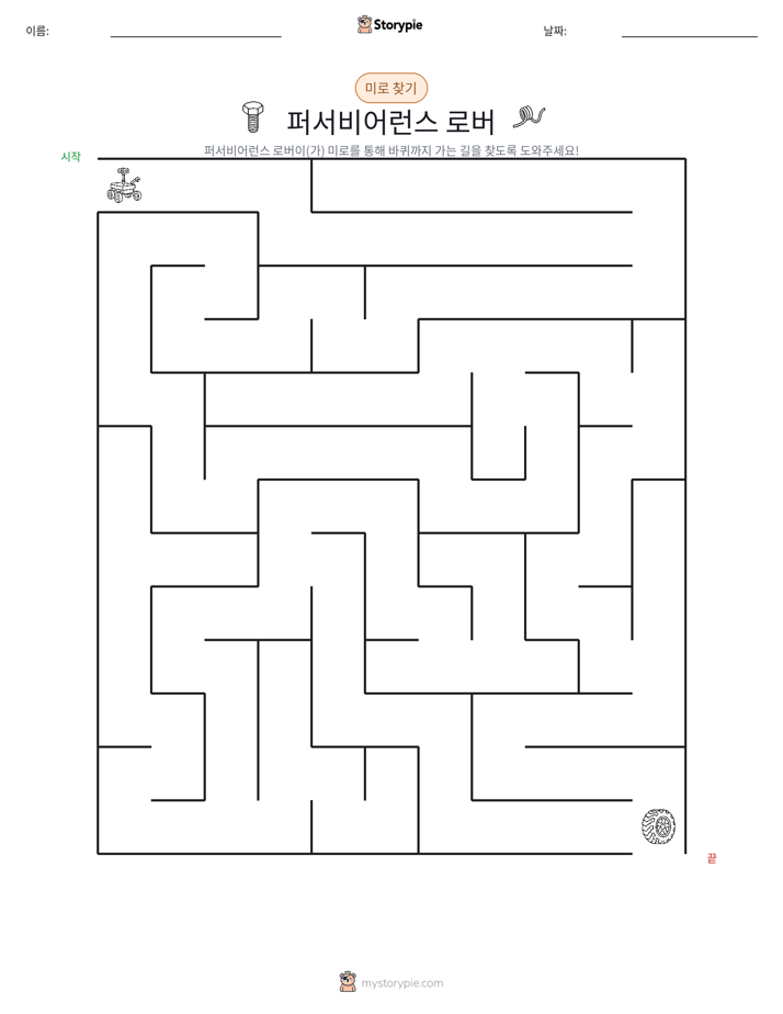 미로