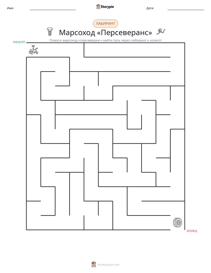Лабиринт