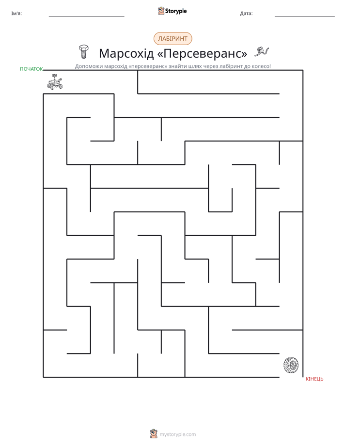 Лабіринт