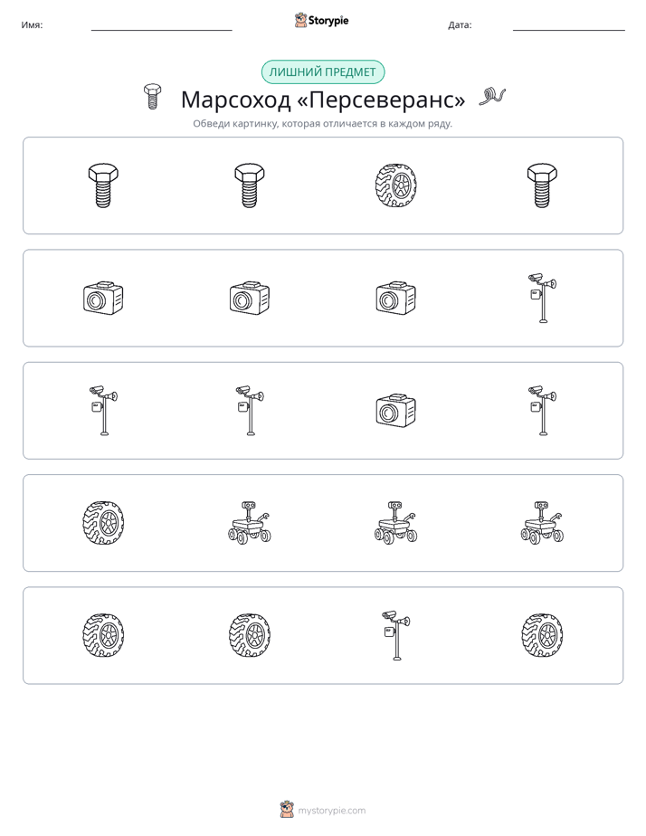 Непохожий