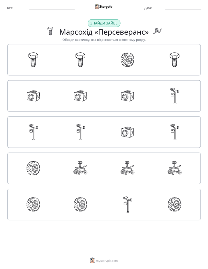 Зайвий