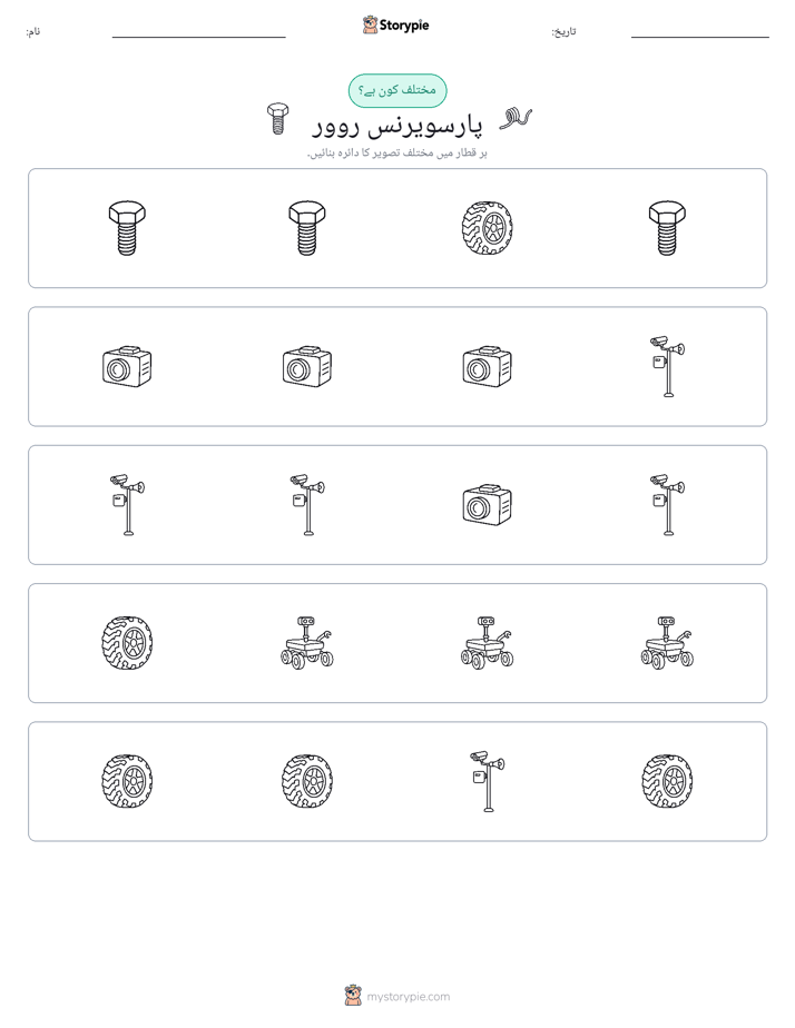 عجیب ایک