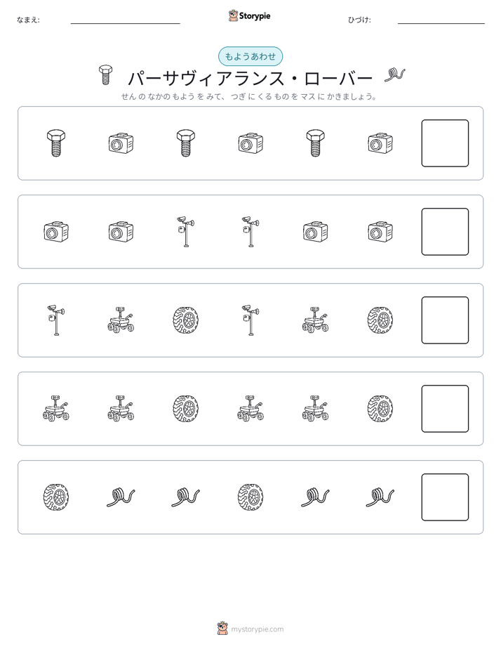 パターン