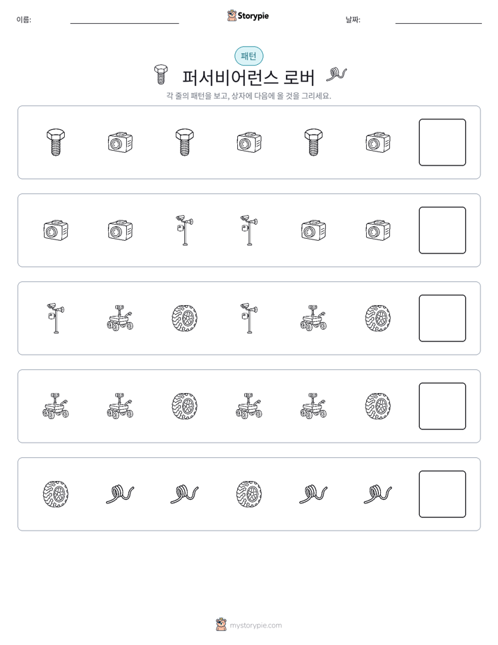 패턴
