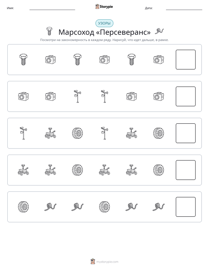 Шаблоны