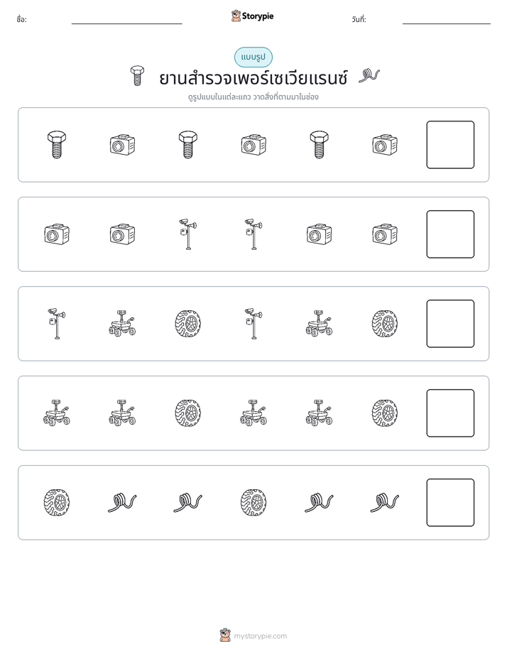 รูปแบบ