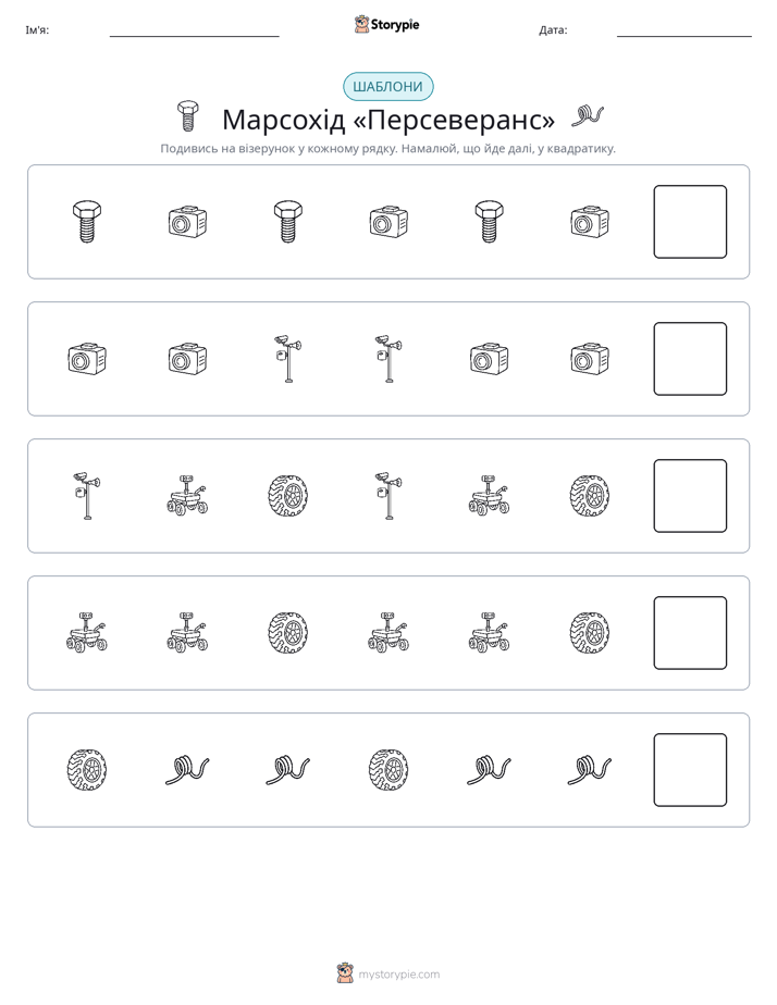 Шаблони