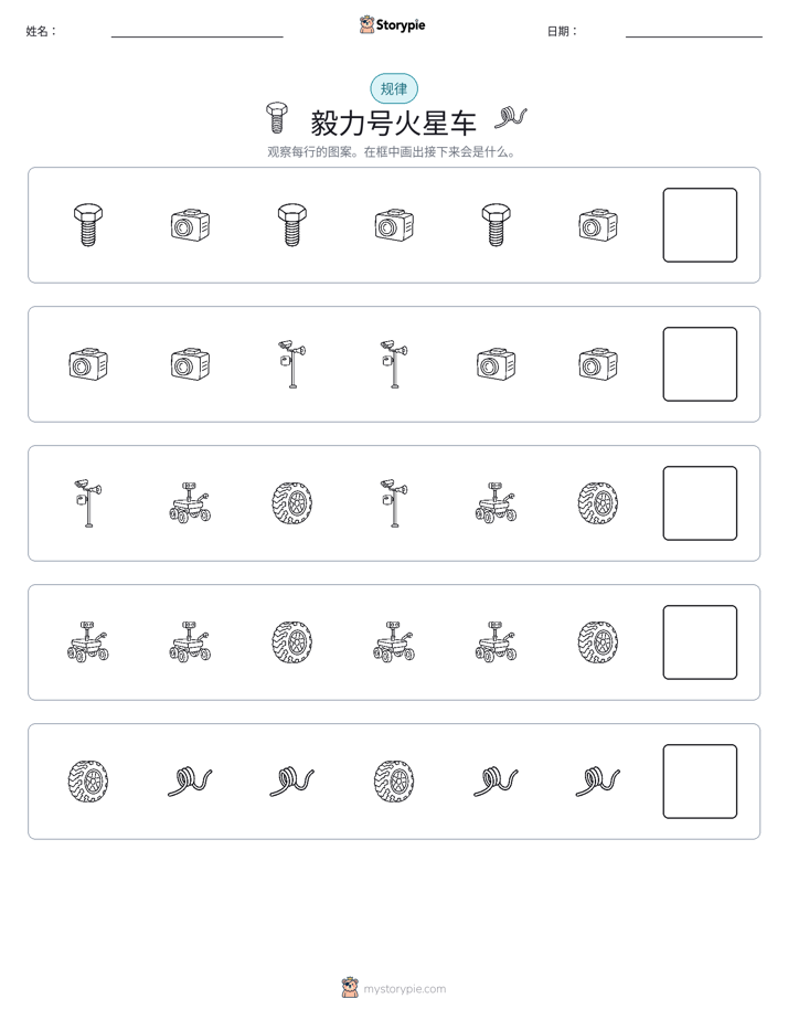 模式