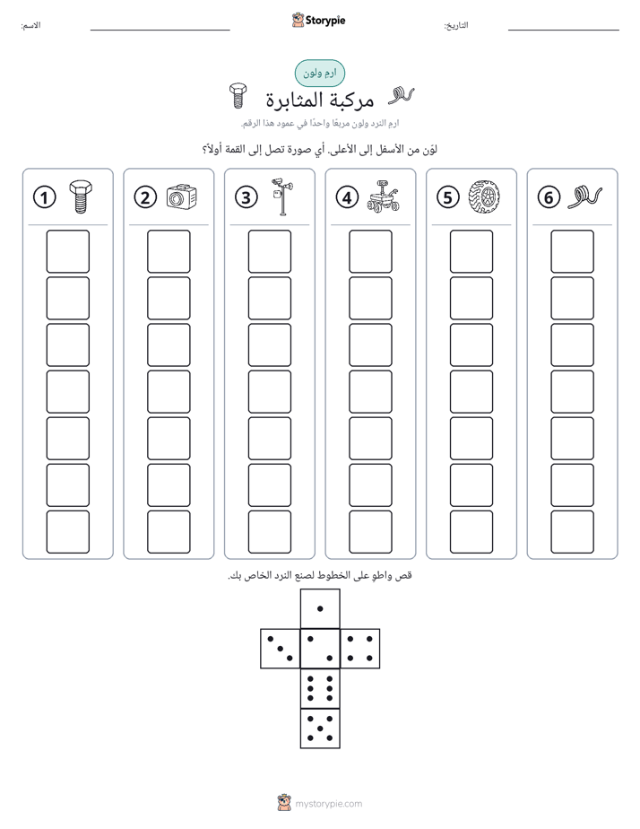لف و لون