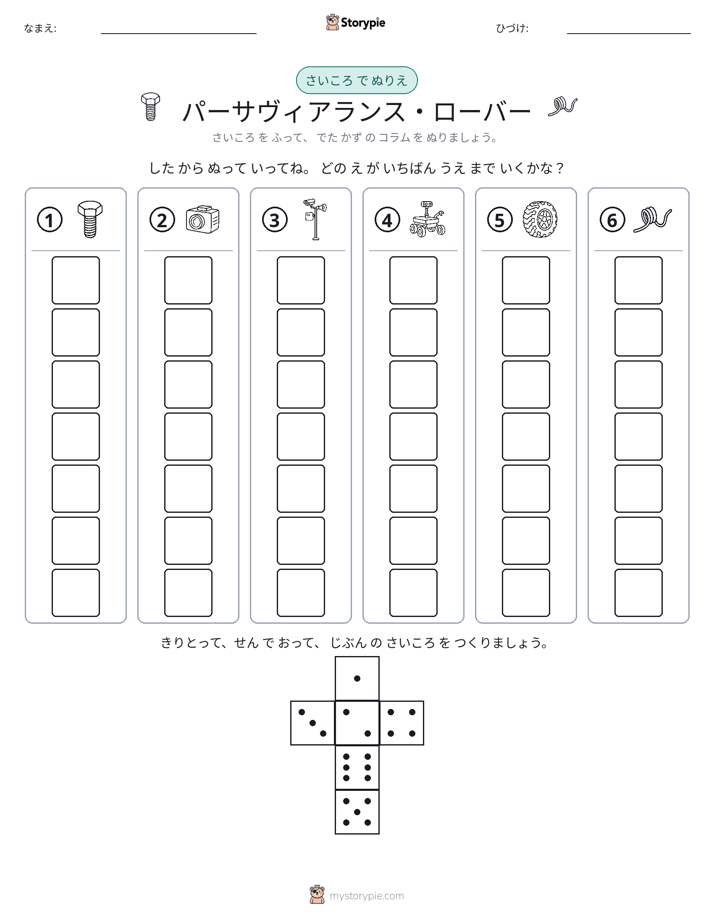 ロール＆カラー