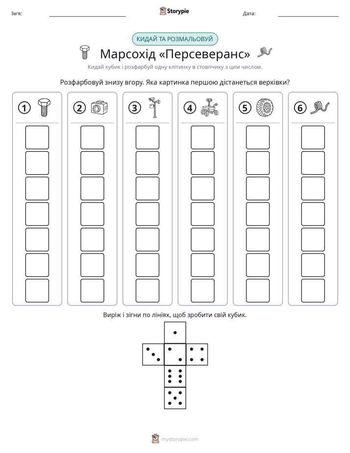 Катай та Розфарбовуй