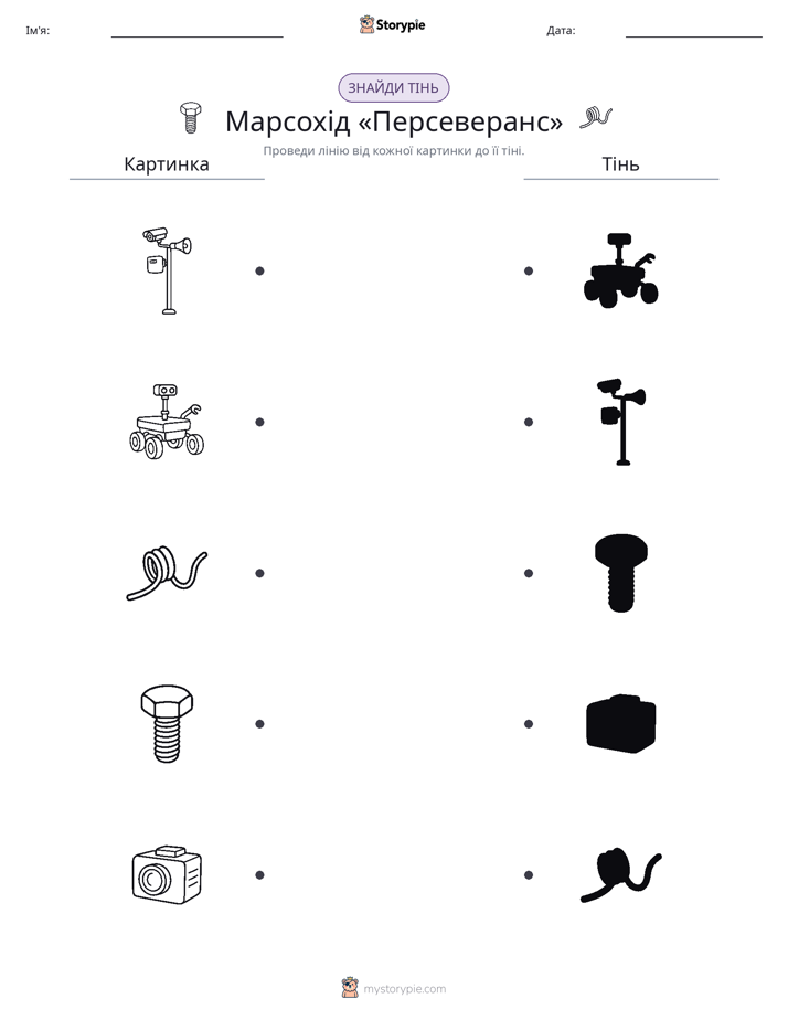 Тіньове Відповідність