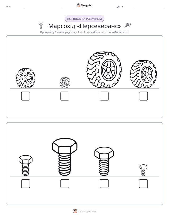 Порядок Розміру
