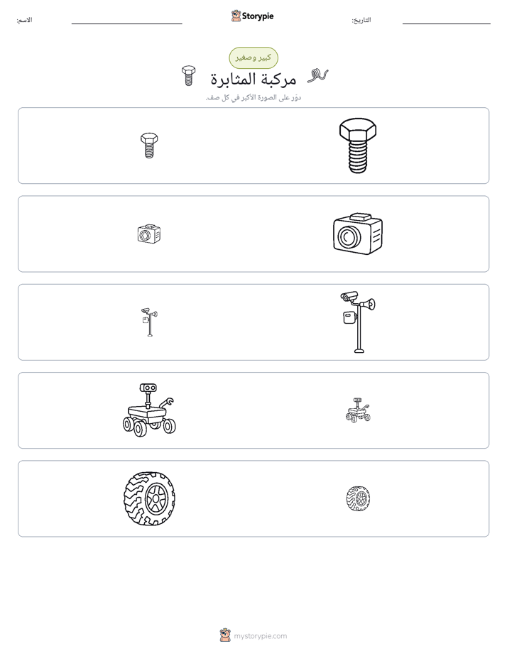 فرز