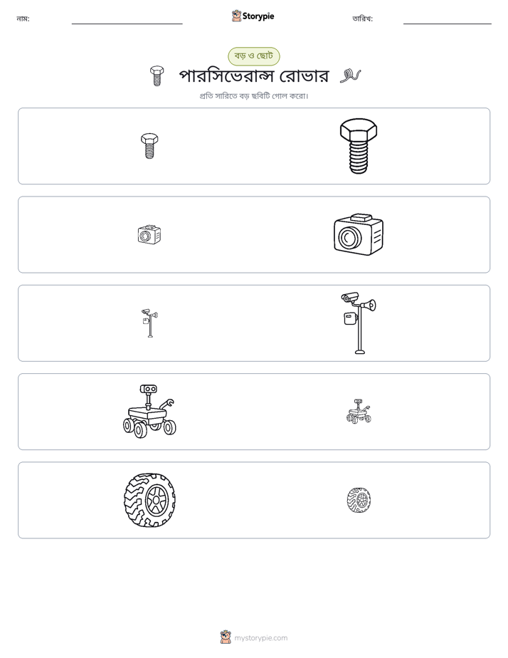সাজানো