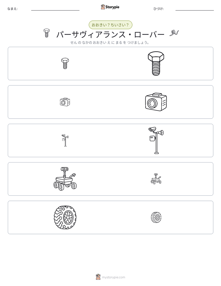 ソーティング