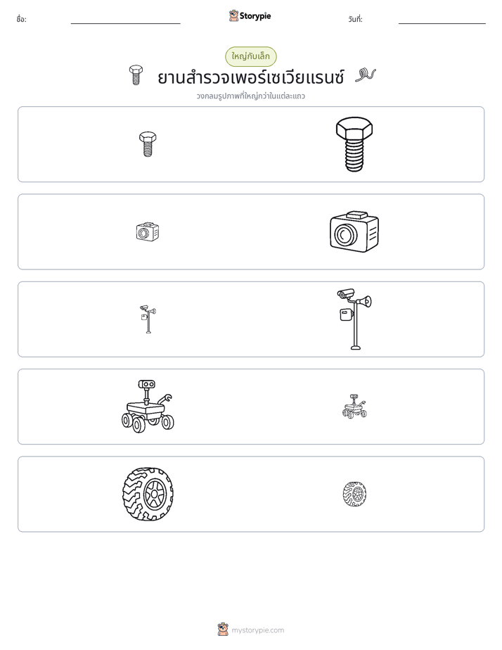 การจัดเรียง