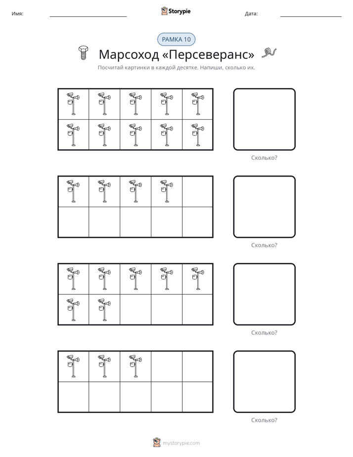 Десятичная рамка