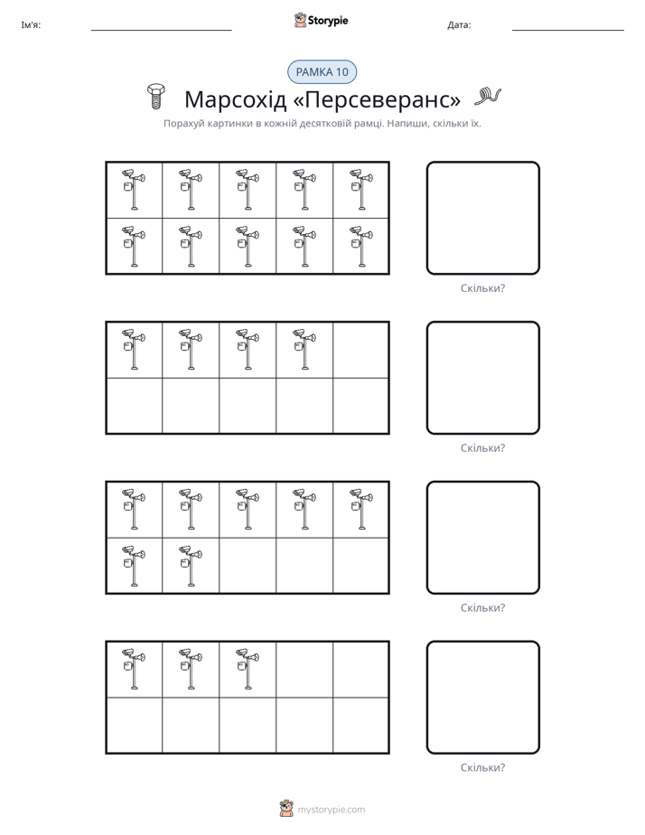 Десяткова Рамка