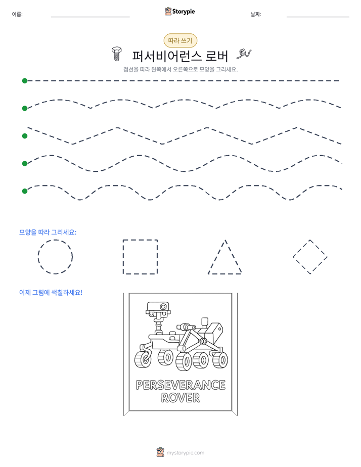 따라 쓰기