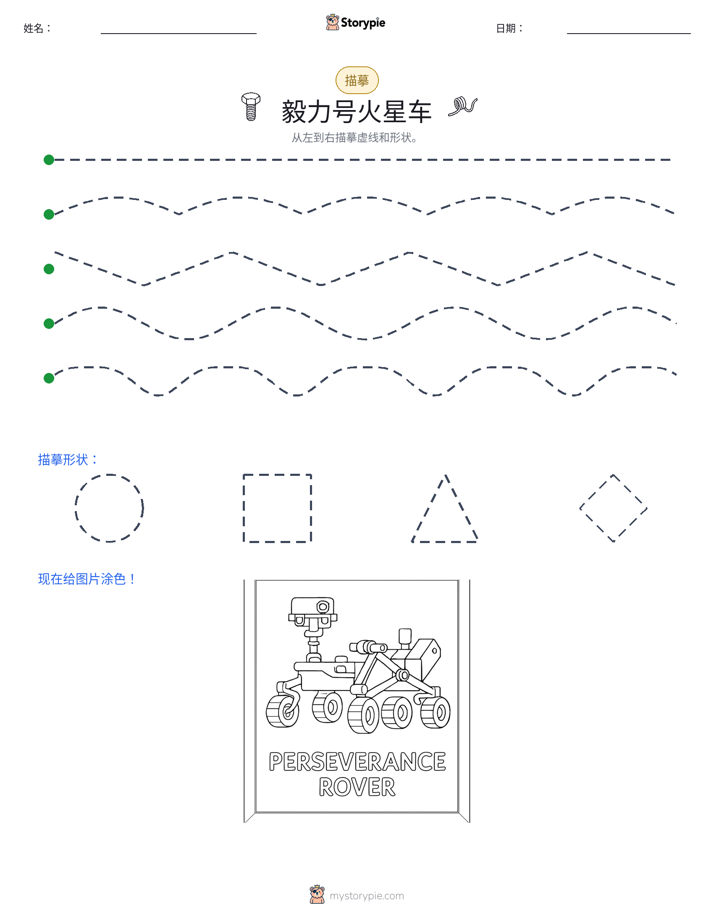 描摹