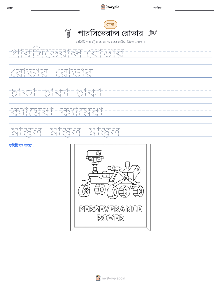 লেখার অনুশীলন