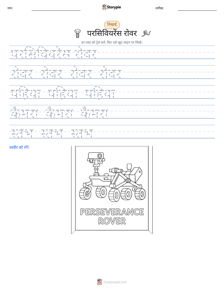 लेखन अभ्यास