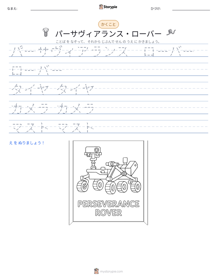 書き取り練習