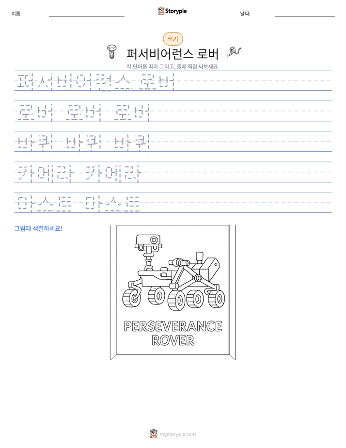 쓰기 연습