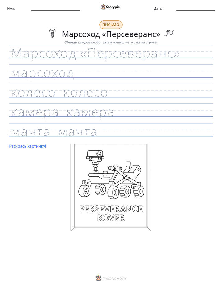 Практика письма